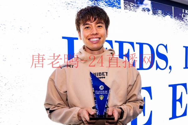 田中碧当选利兹联10月最佳球员